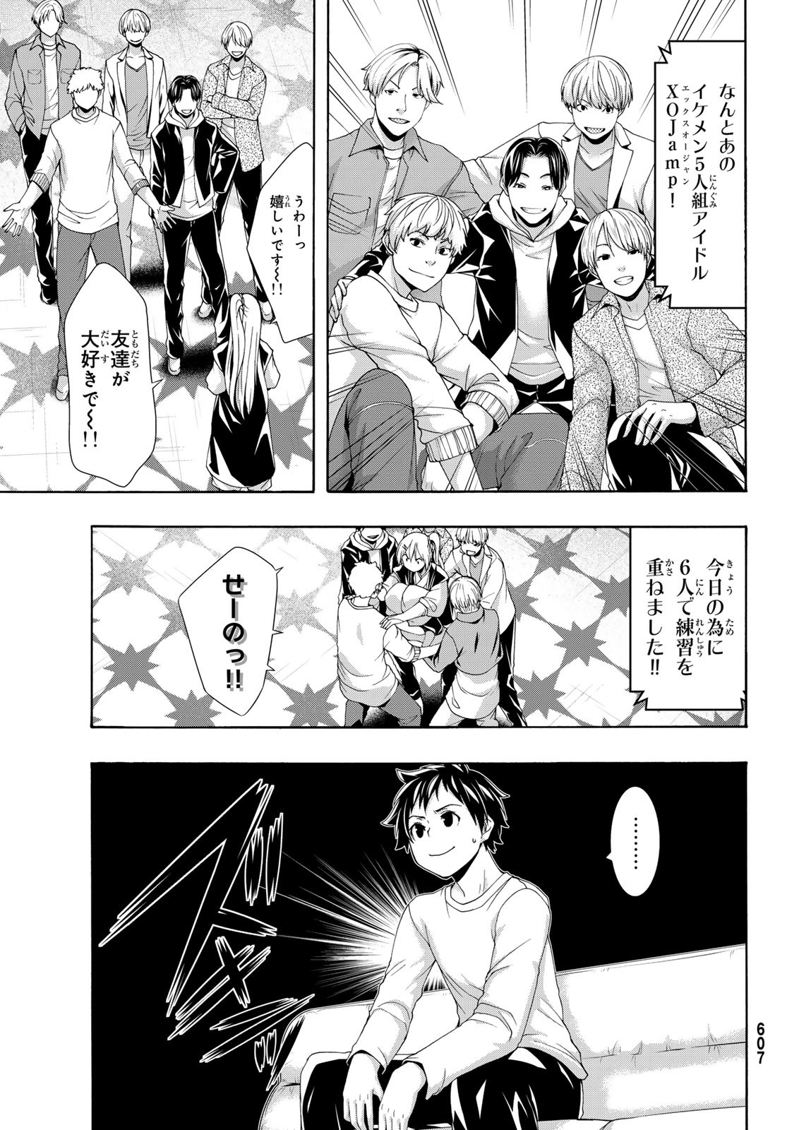 100万の命の上に俺は立っている 第89話 - Page 28