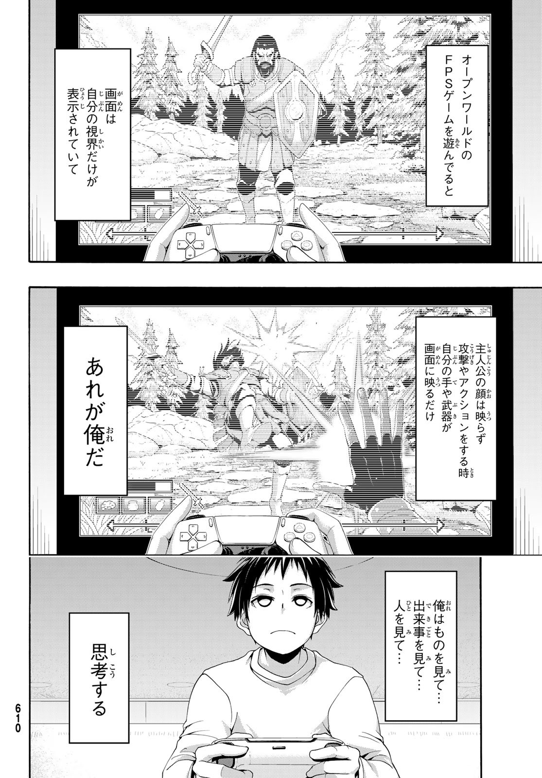 100万の命の上に俺は立っている 第89話 - Page 30