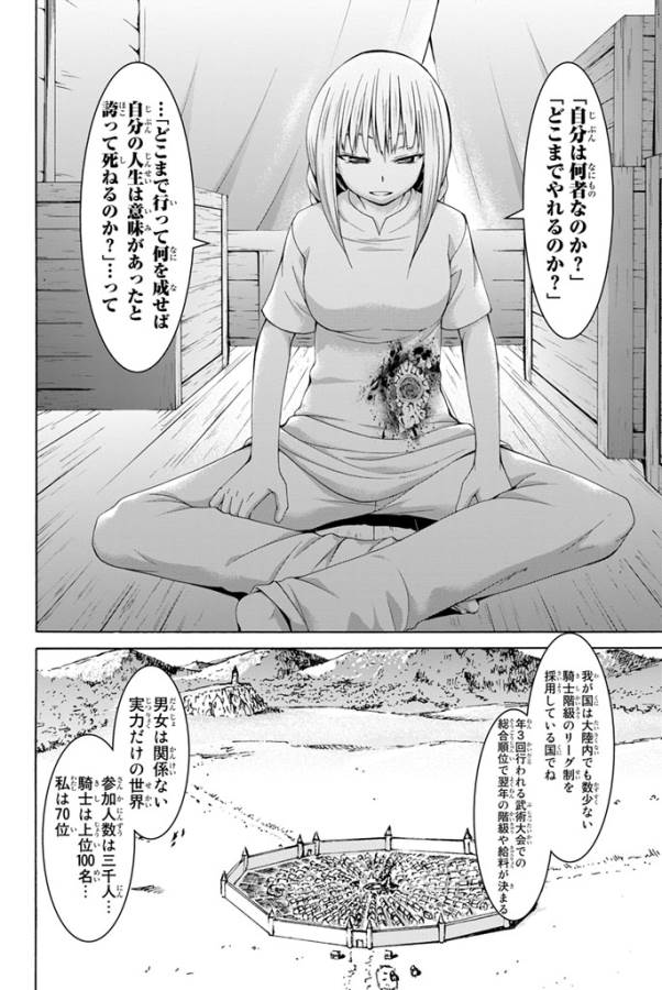 100万の命の上に俺は立っている 第9話 - Page 11