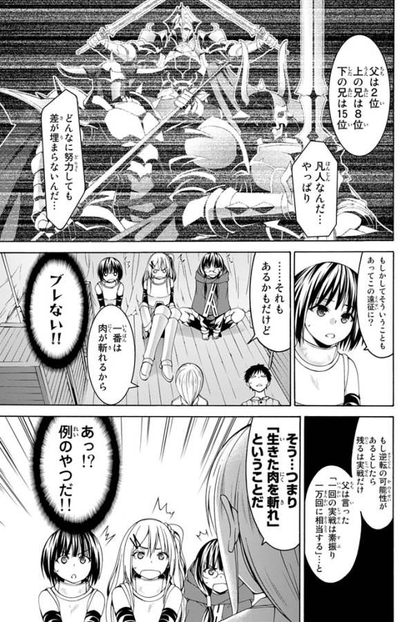 100万の命の上に俺は立っている 第9話 - Page 11