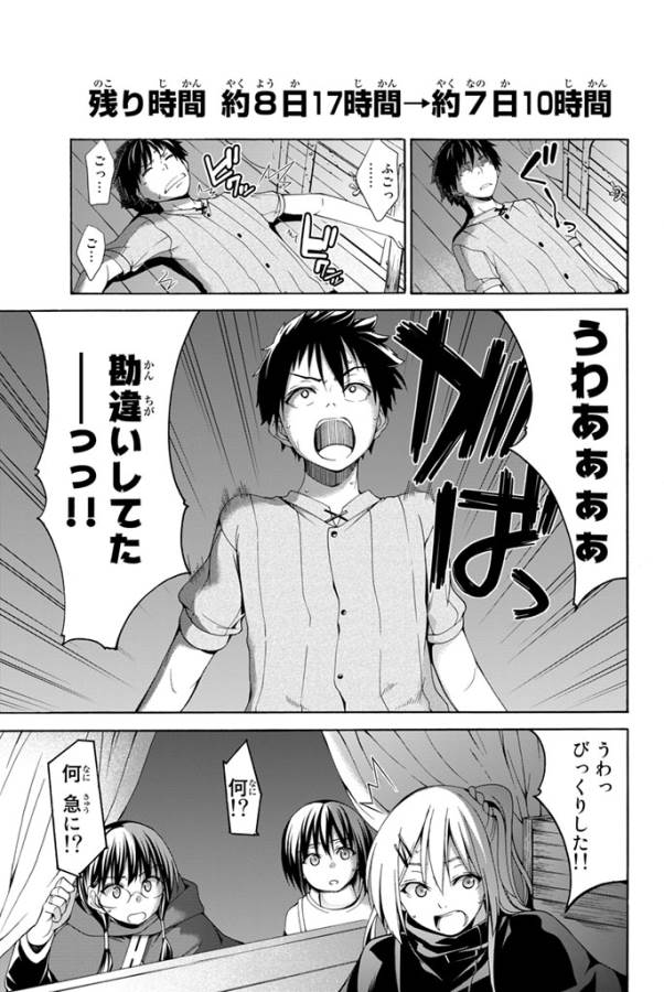 100万の命の上に俺は立っている 第9話 - Page 13