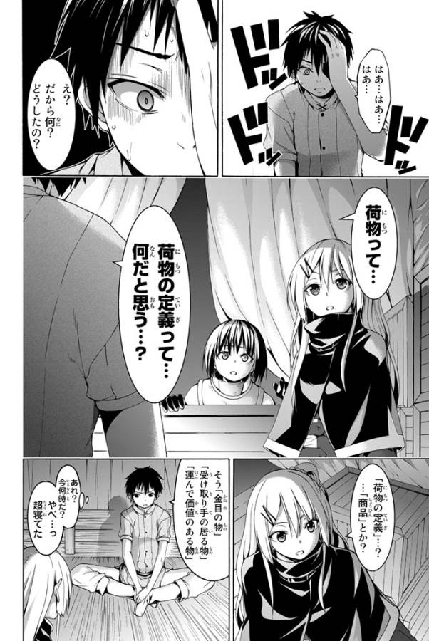 100万の命の上に俺は立っている 第9話 - Page 15