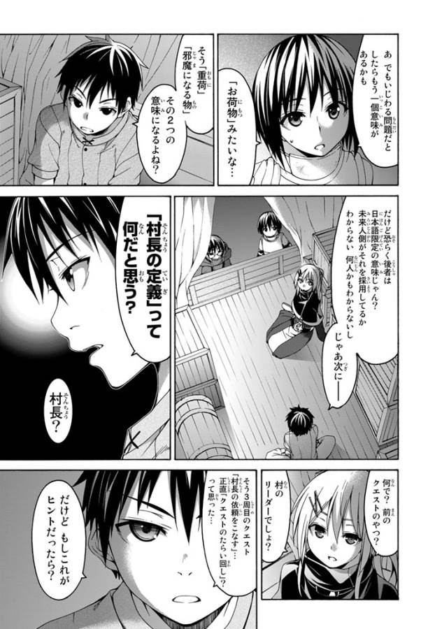 100万の命の上に俺は立っている 第9話 - Page 16