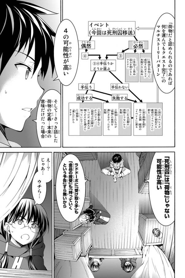 100万の命の上に俺は立っている 第9話 - Page 18