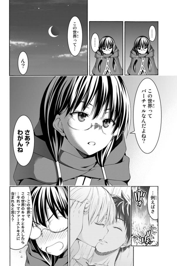 100万の命の上に俺は立っている 第9話 - Page 27