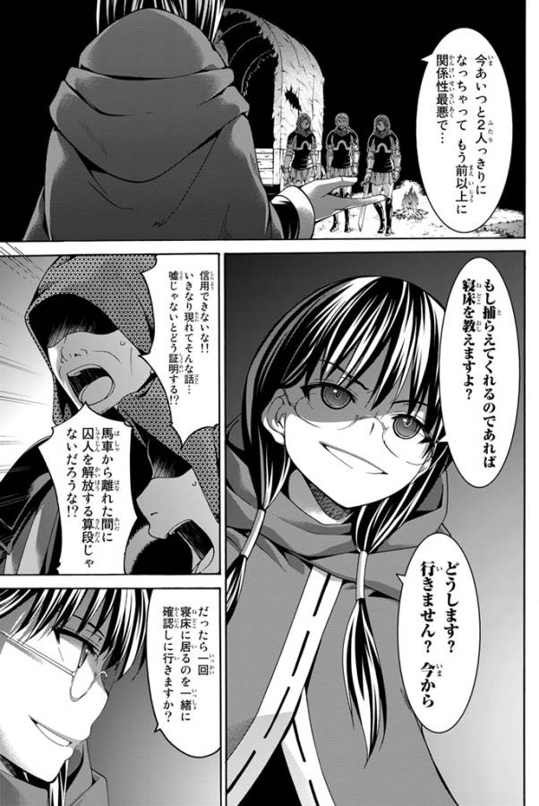 100万の命の上に俺は立っている 第9話 - Page 35