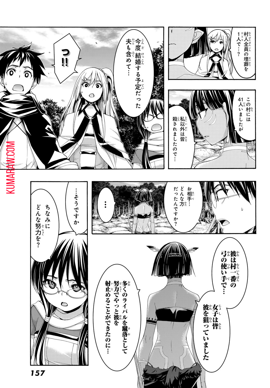 100万の命の上に俺は立っている 第91話 - Page 21