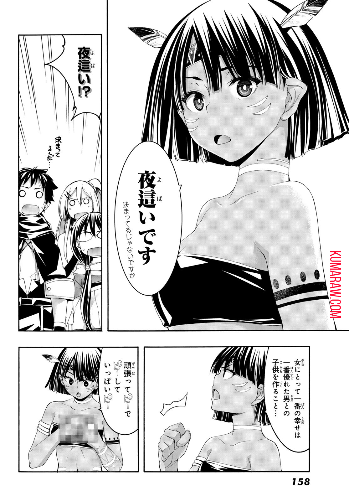 100万の命の上に俺は立っている 第91話 - Page 21