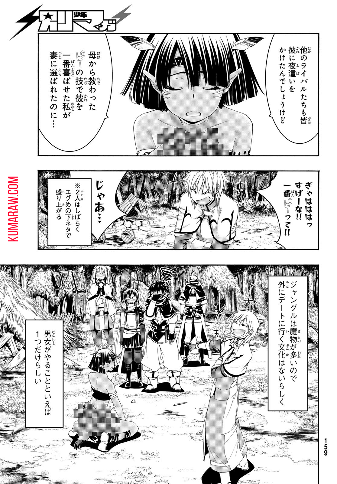 100万の命の上に俺は立っている 第91話 - Page 22