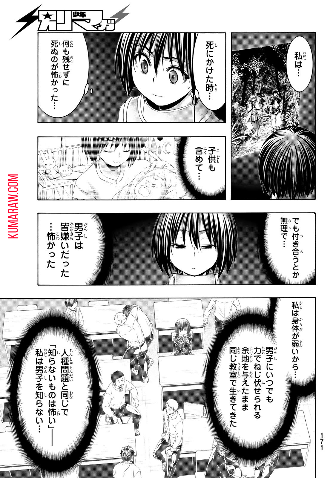 100万の命の上に俺は立っている 第91話 - Page 34