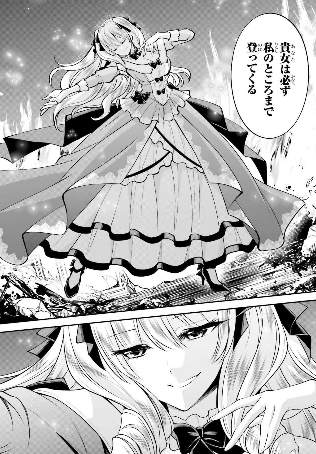 108回殺された悪役令嬢　すべてを思い出したので、乙女はルビーでキセキします;ThemaidengetsridiculouswithRubybecausesheremembersallthevillaindaughterswhowerekilled108times. 第14話 - Page 24