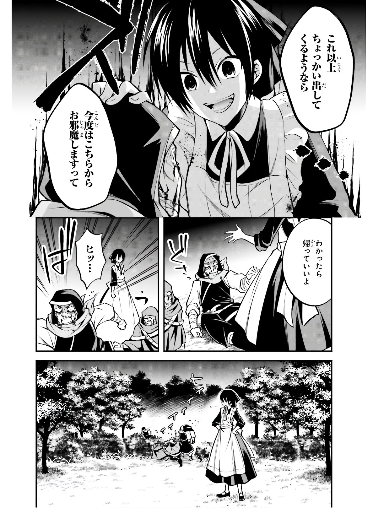 108回殺された悪役令嬢　すべてを思い出したので、乙女はルビーでキセキします;ThemaidengetsridiculouswithRubybecausesheremembersallthevillaindaughterswhowerekilled108times. 第2話 - Page 8