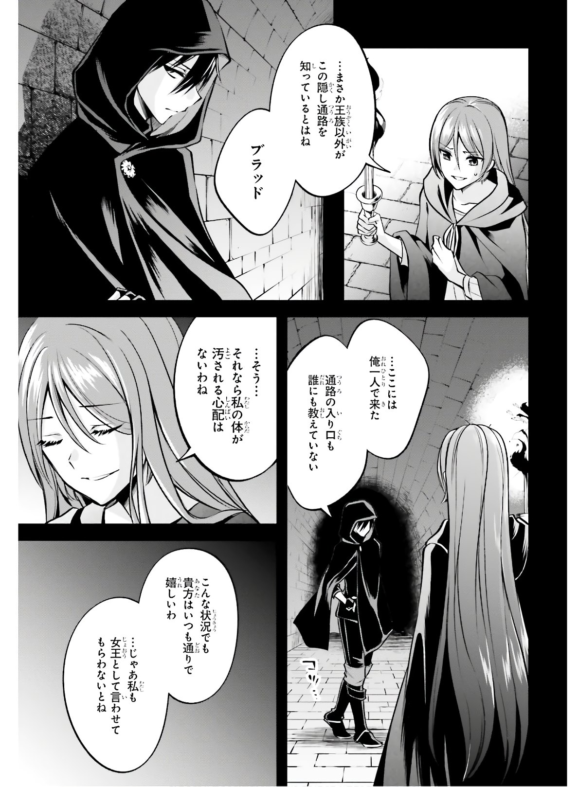 108回殺された悪役令嬢　すべてを思い出したので、乙女はルビーでキセキします;ThemaidengetsridiculouswithRubybecausesheremembersallthevillaindaughterswhowerekilled108times. 第2話 - Page 19