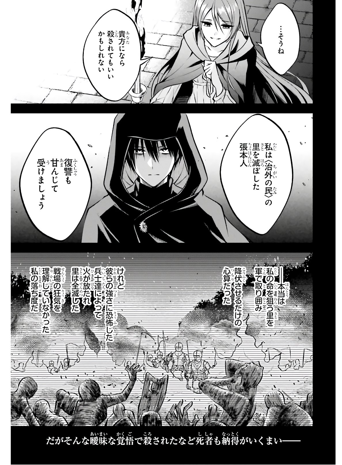 108回殺された悪役令嬢　すべてを思い出したので、乙女はルビーでキセキします;ThemaidengetsridiculouswithRubybecausesheremembersallthevillaindaughterswhowerekilled108times. 第2話 - Page 21