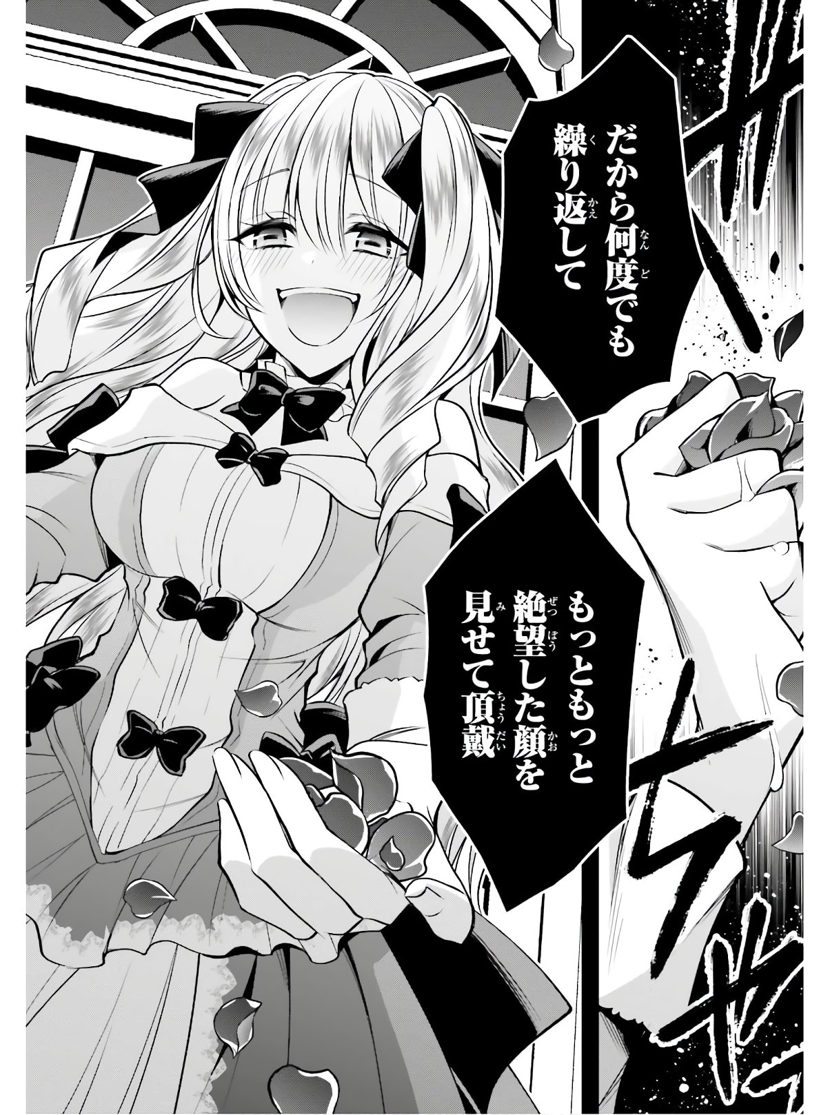 108回殺された悪役令嬢　すべてを思い出したので、乙女はルビーでキセキします;ThemaidengetsridiculouswithRubybecausesheremembersallthevillaindaughterswhowerekilled108times. 第2話 - Page 30