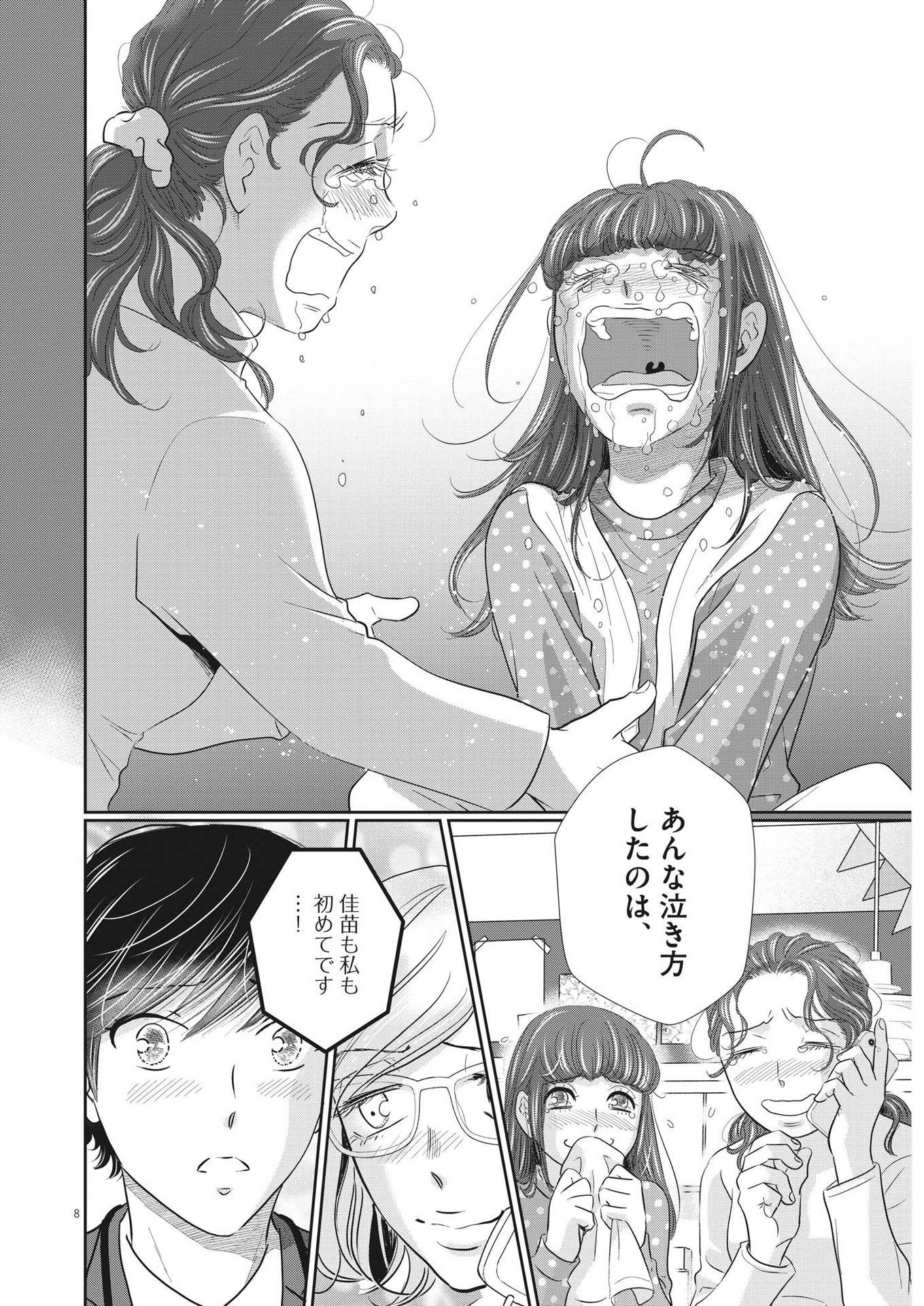 二月の勝者-絶対合格の教室- 第144話 - Page 7