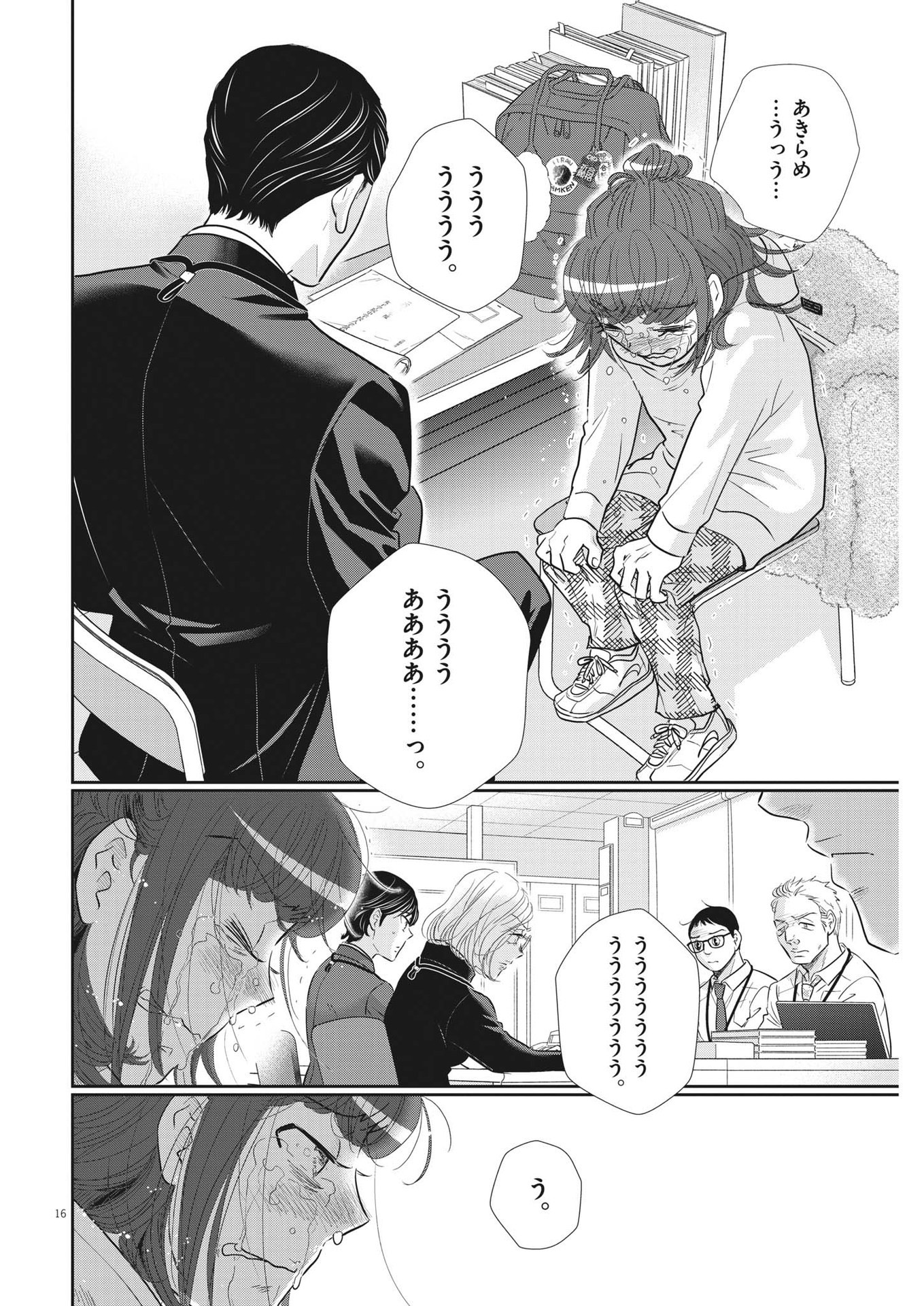 二月の勝者-絶対合格の教室- 第149話 - Page 16