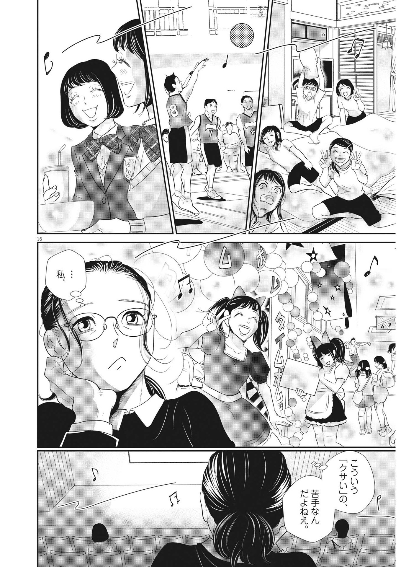 二月の勝者-絶対合格の教室- 第166話 - Page 16