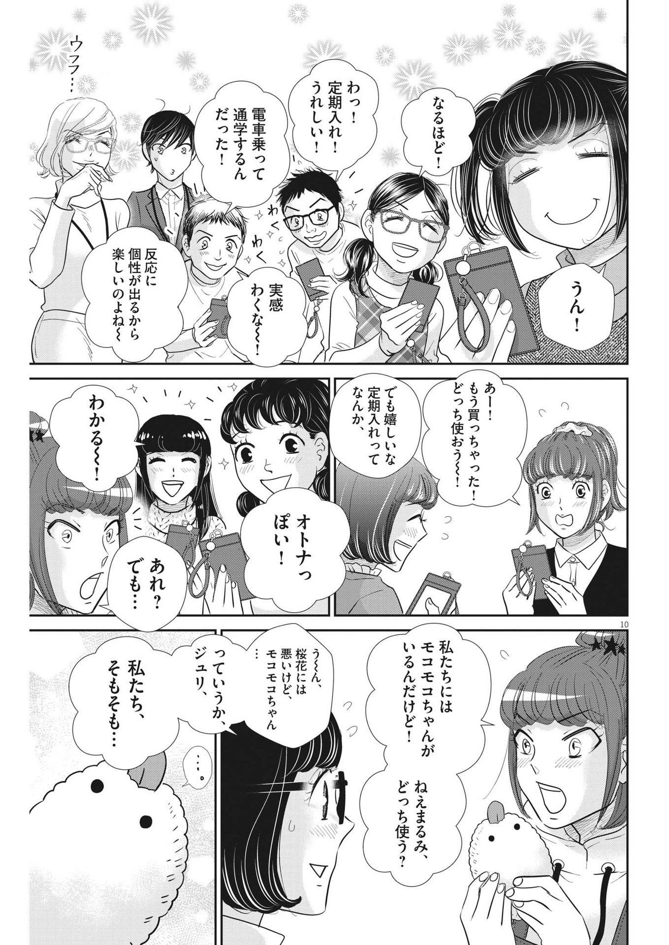 二月の勝者-絶対合格の教室- 第176話 - Page 10