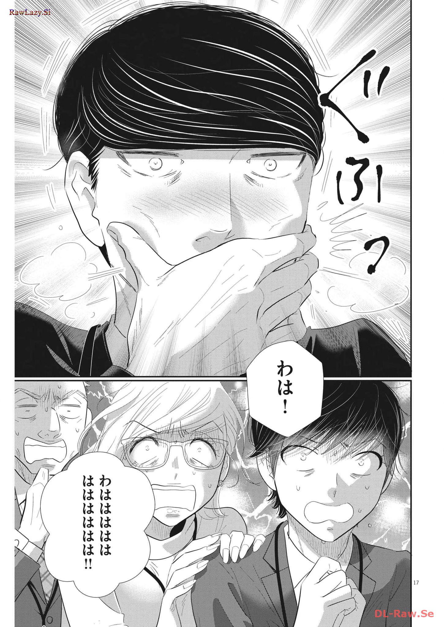 二月の勝者-絶対合格の教室- 第177話 - Page 17