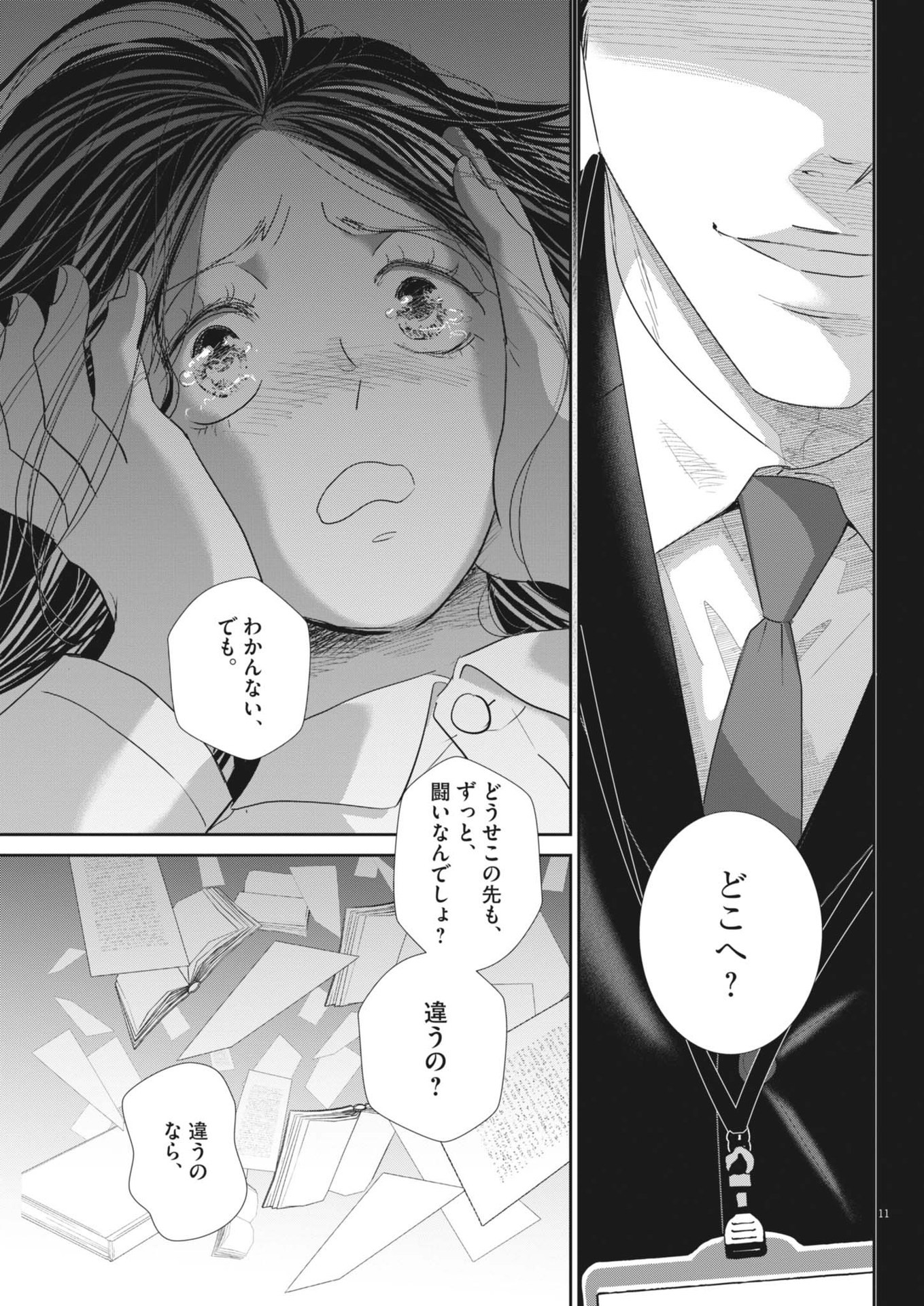 二月の勝者-絶対合格の教室- 第182話 - Page 12