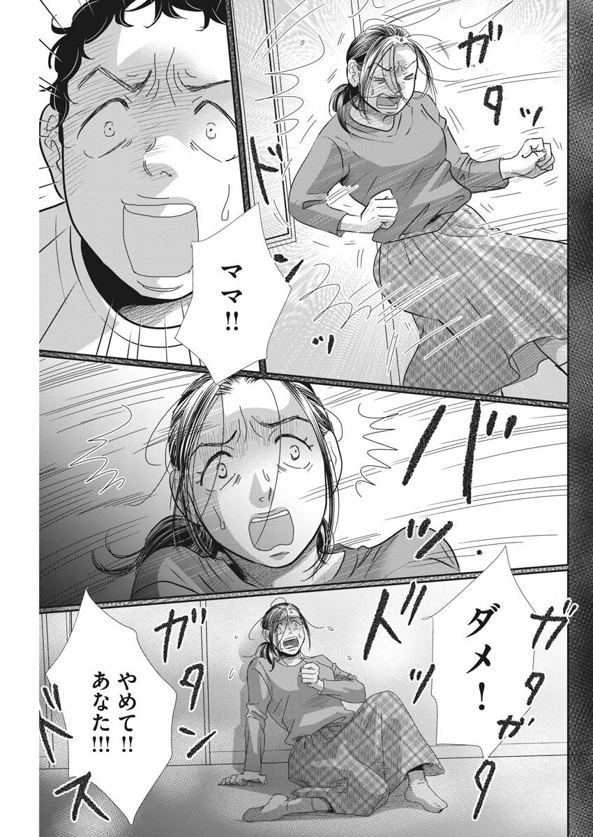 二月の勝者-絶対合格の教室- 第69話 - Page 20