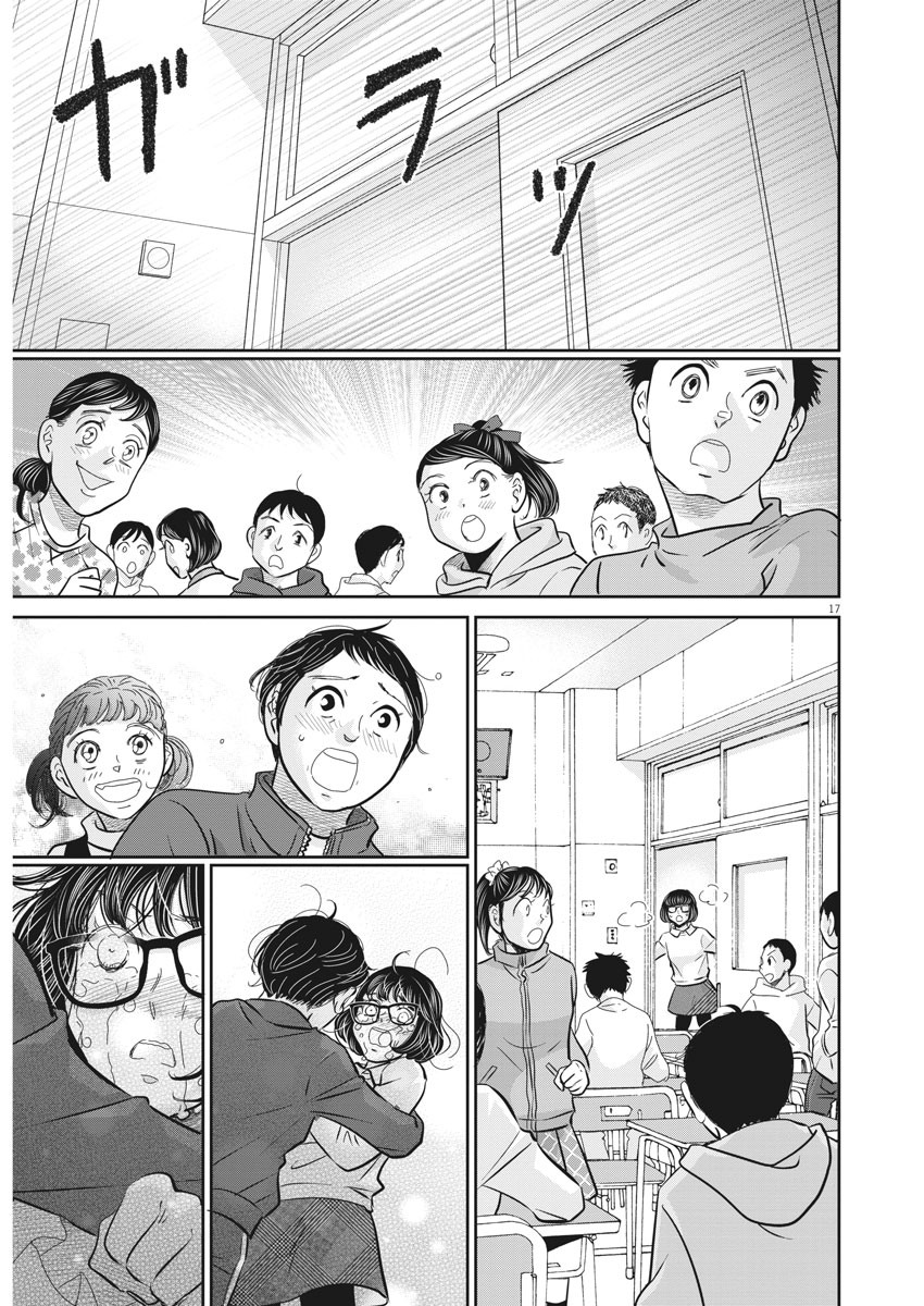 二月の勝者-絶対合格の教室- 第96話 - Page 15