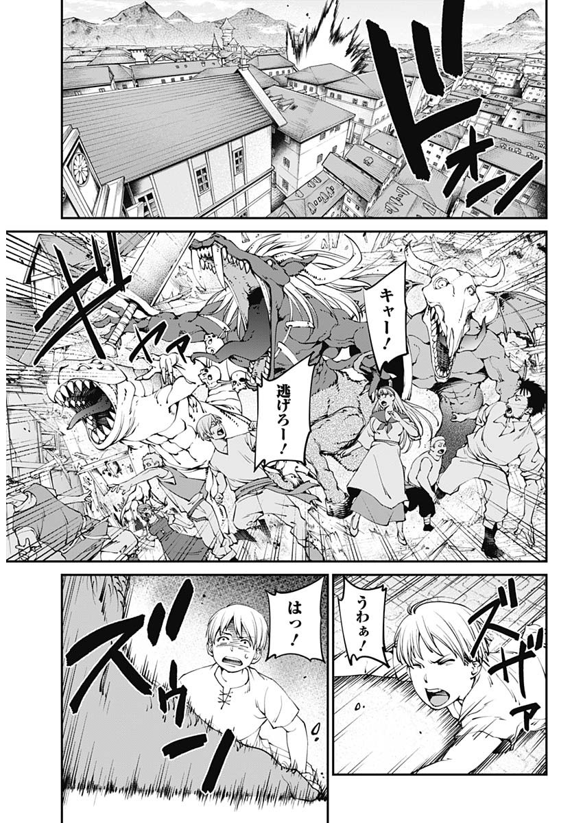 20XX年レベルアップ災害～神から授かりし新たなる力～ 第1話 - Page 7