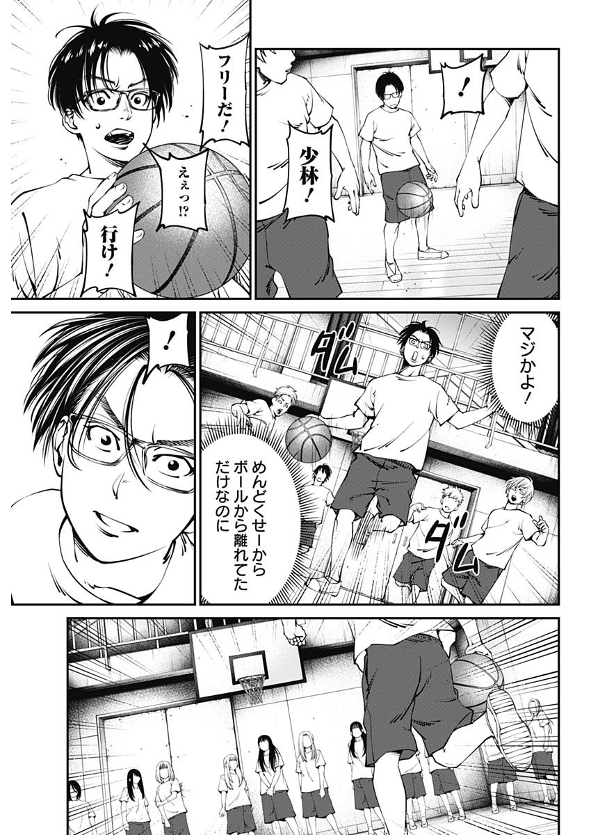 20XX年レベルアップ災害～神から授かりし新たなる力～ 第1話 - Page 29