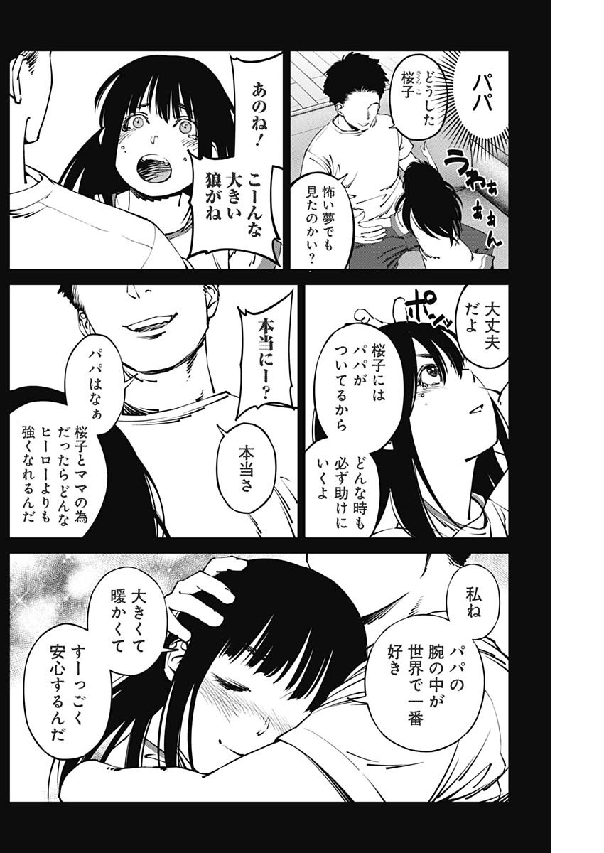 20XX年レベルアップ災害～神から授かりし新たなる力～ 第16話 - Page 6