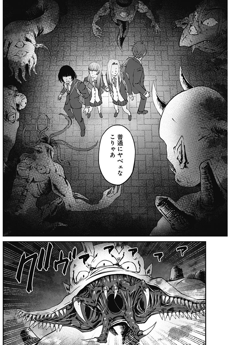 20XX年レベルアップ災害～神から授かりし新たなる力～ 第17話 - Page 8