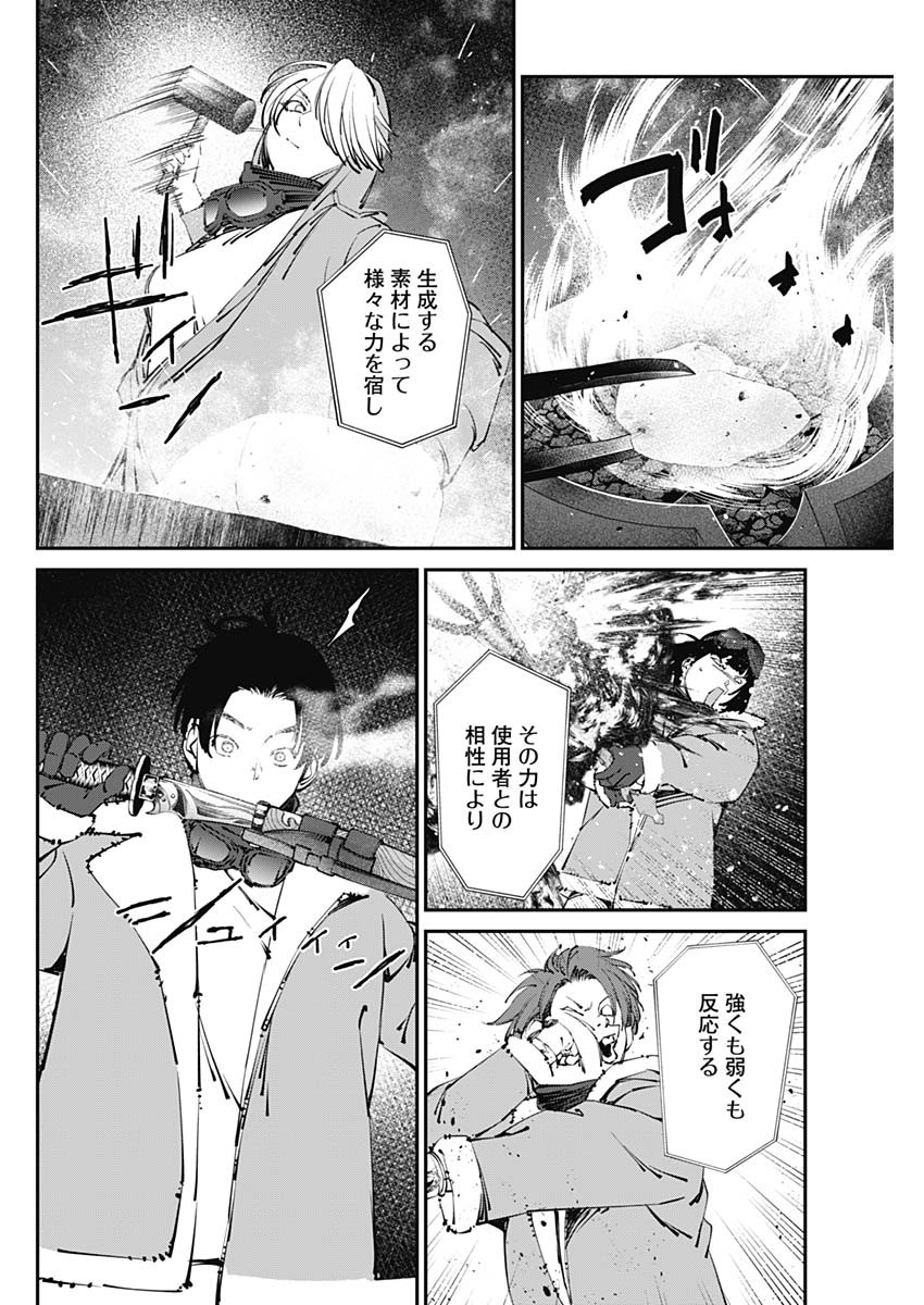 20XX年レベルアップ災害～神から授かりし新たなる力～ 第23話 - Page 12