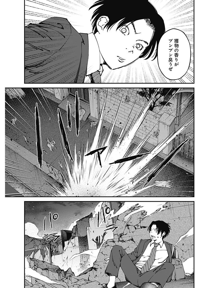 20XX年レベルアップ災害～神から授かりし新たなる力～ 第23話 - Page 17