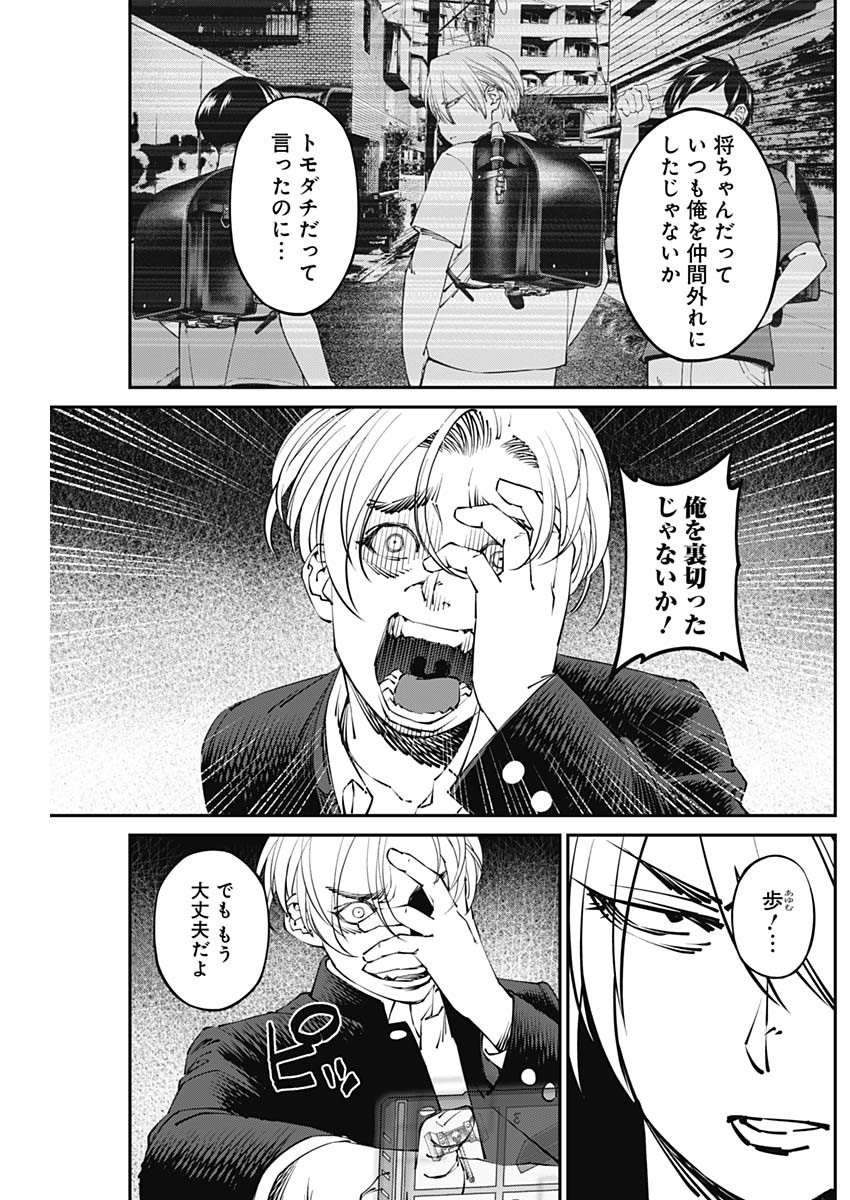 20XX年レベルアップ災害～神から授かりし新たなる力～ 第26話 - Page 9