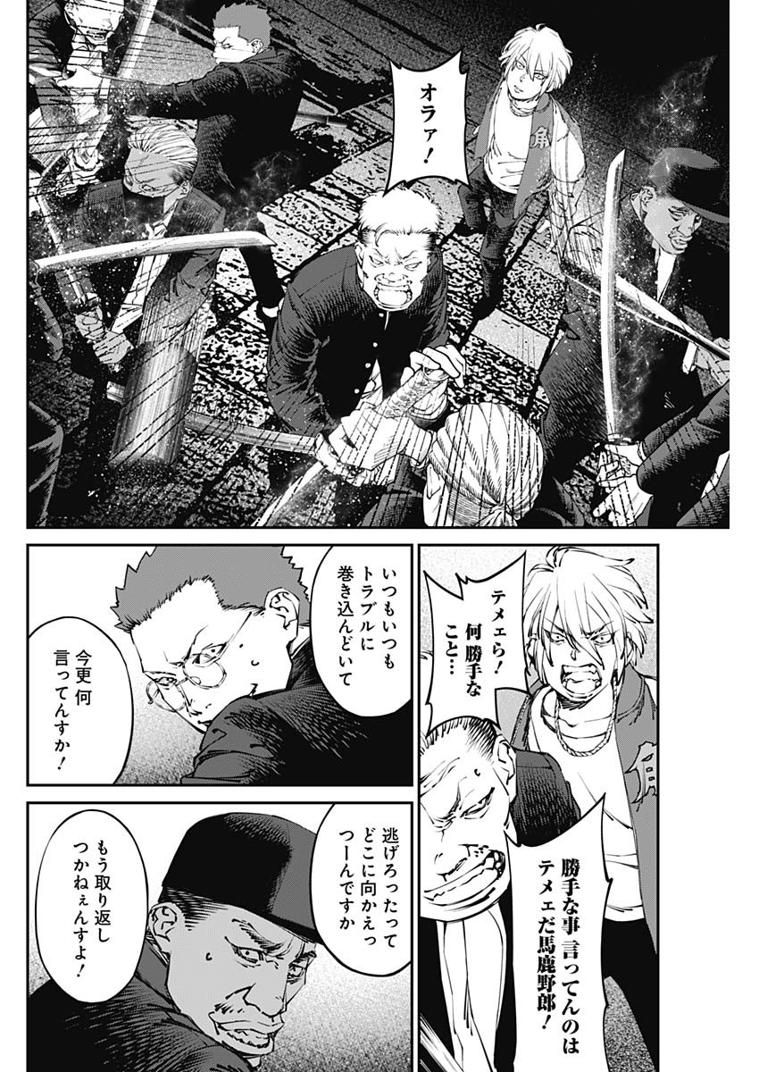 20XX年レベルアップ災害～神から授かりし新たなる力～ 第27話 - Page 6