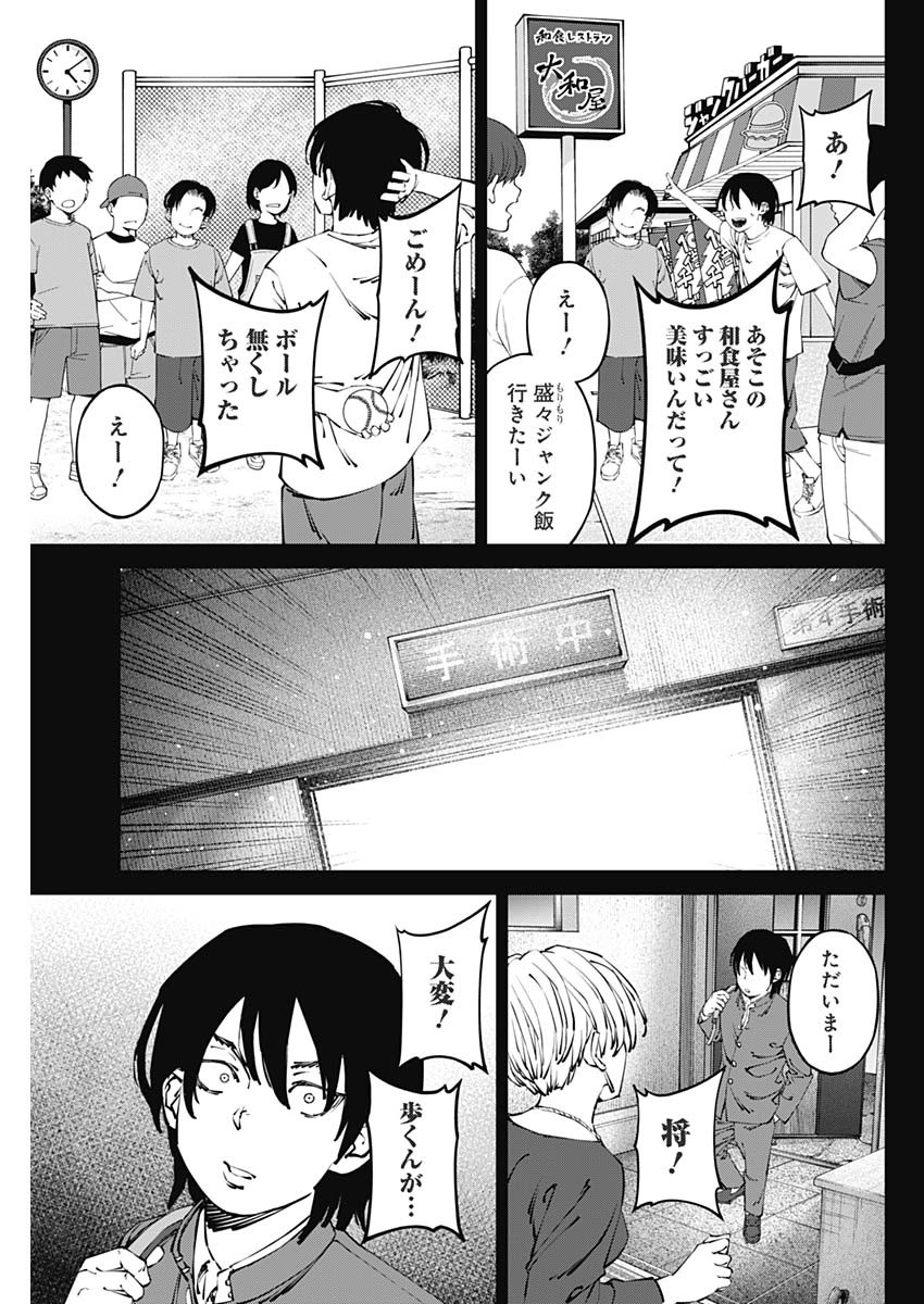 20XX年レベルアップ災害～神から授かりし新たなる力～ 第30話 - Page 5