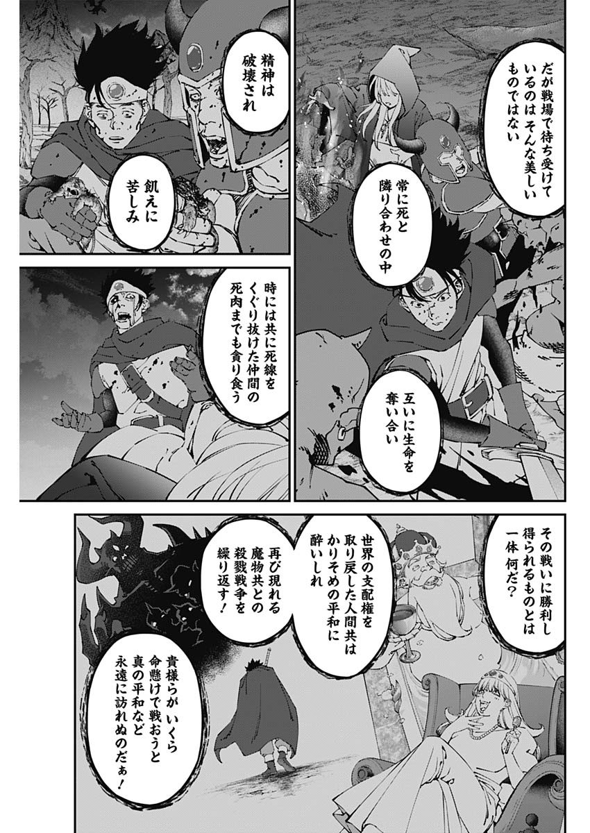 20XX年レベルアップ災害～神から授かりし新たなる力～ 第35話 - Page 3