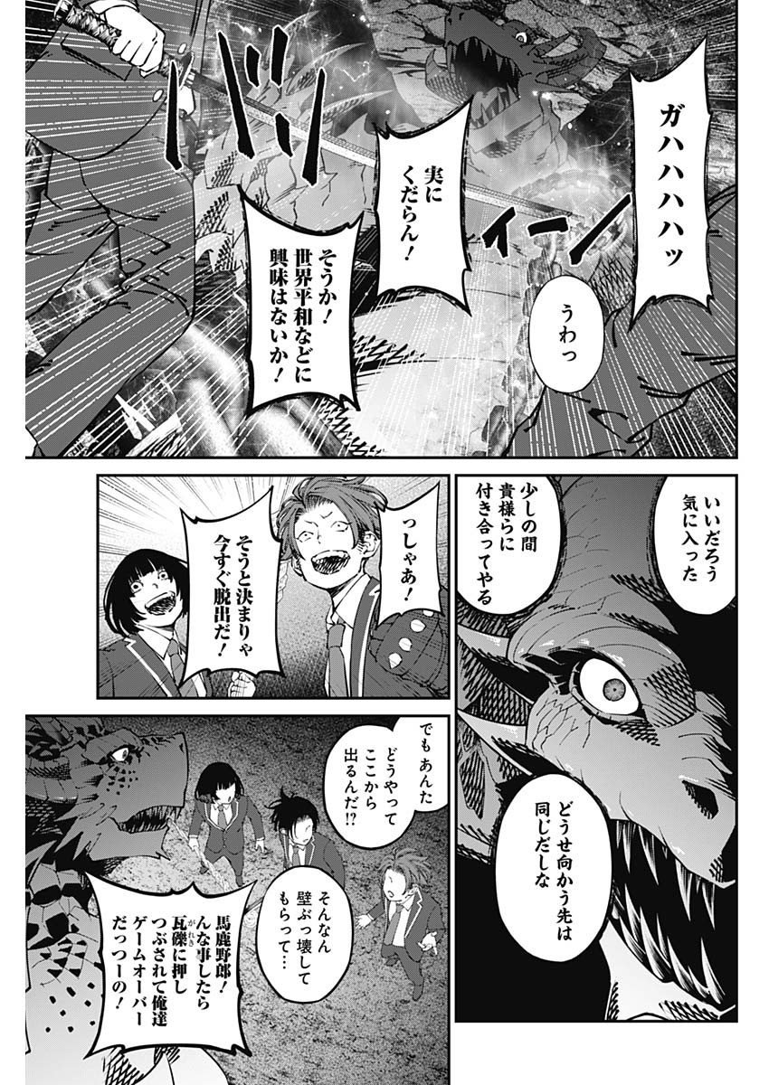 20XX年レベルアップ災害～神から授かりし新たなる力～ 第35話 - Page 5