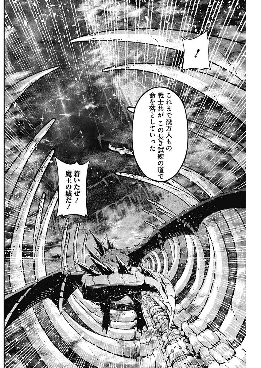 20XX年レベルアップ災害～神から授かりし新たなる力～ 第37話 - Page 8