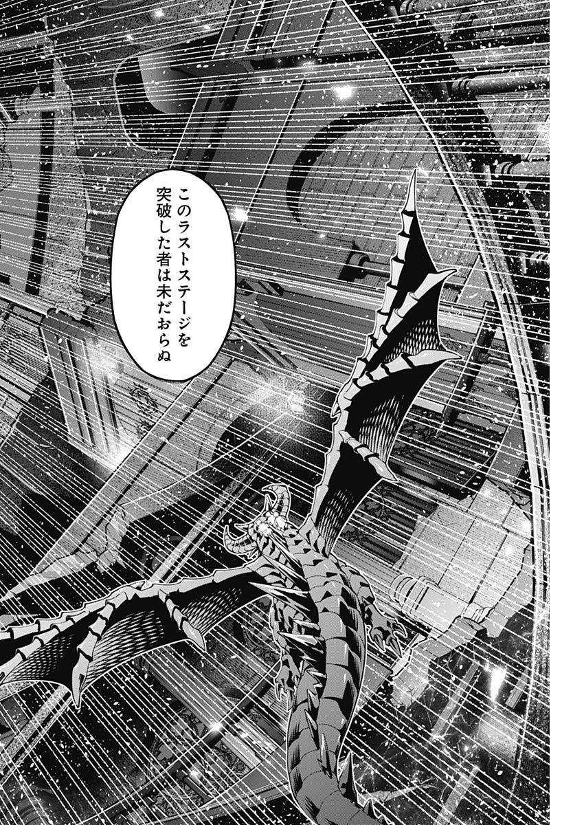 20XX年レベルアップ災害～神から授かりし新たなる力～ 第37話 - Page 10