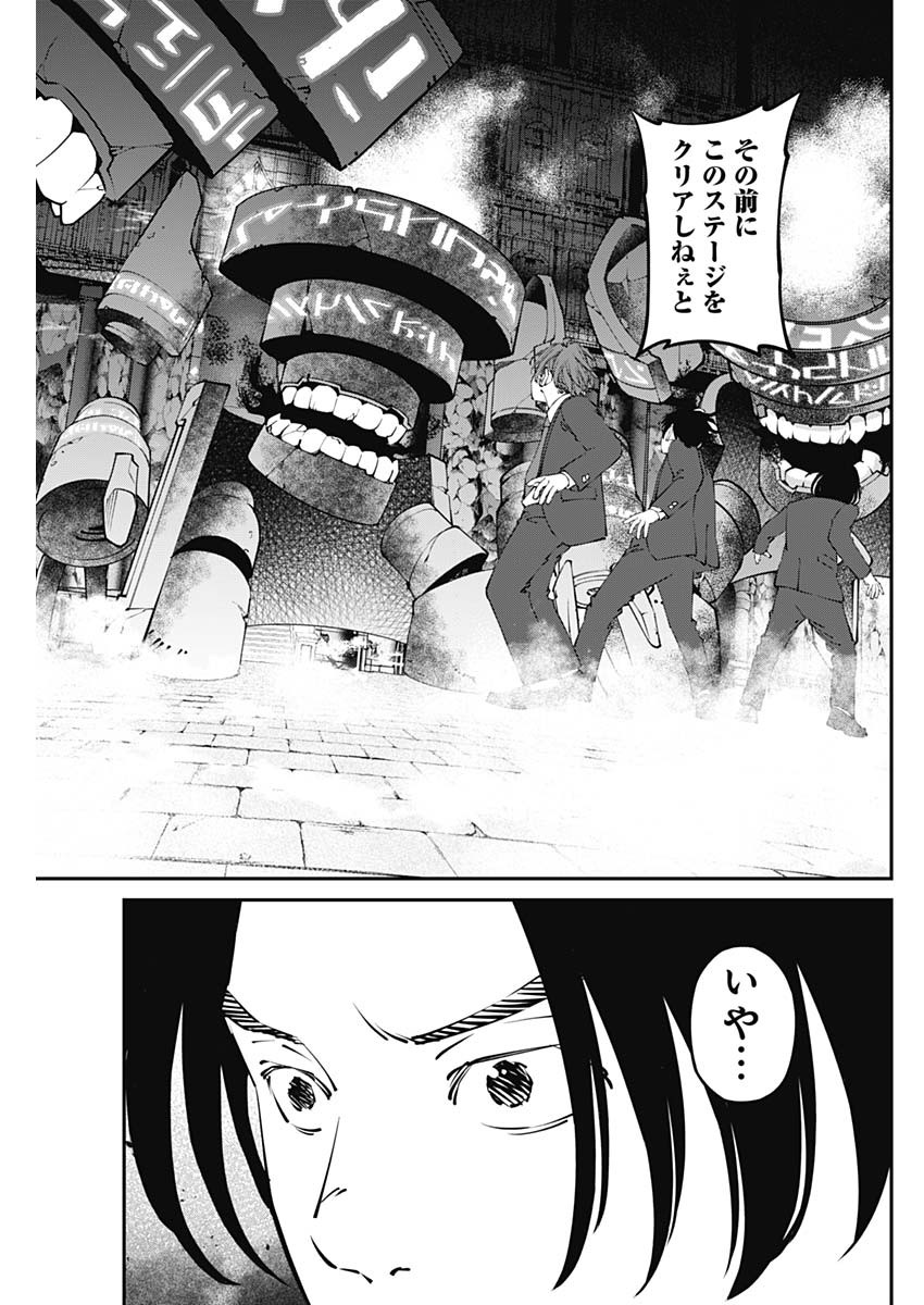 20XX年レベルアップ災害～神から授かりし新たなる力～ 第38話 - Page 3