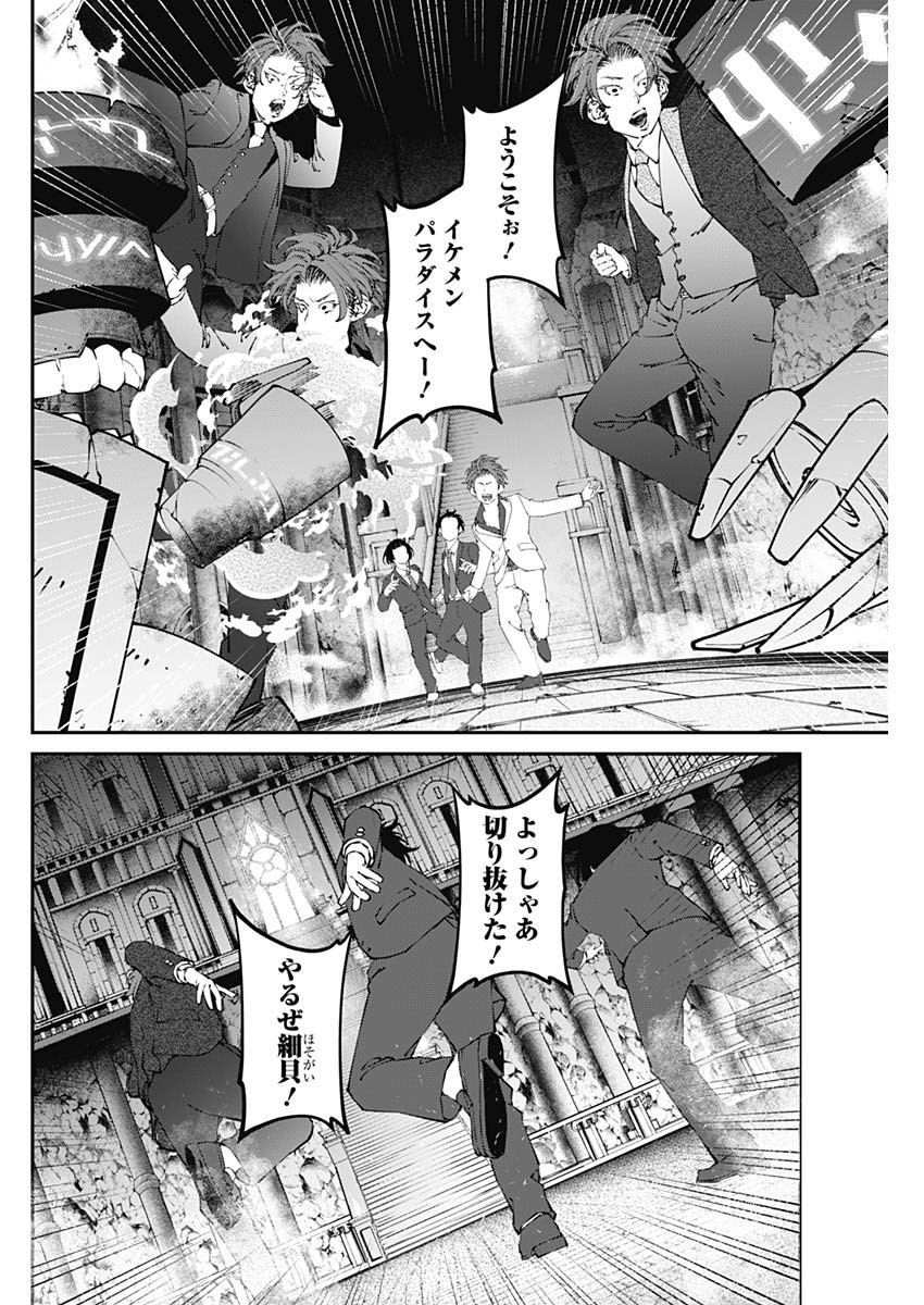 20XX年レベルアップ災害～神から授かりし新たなる力～ 第38話 - Page 6