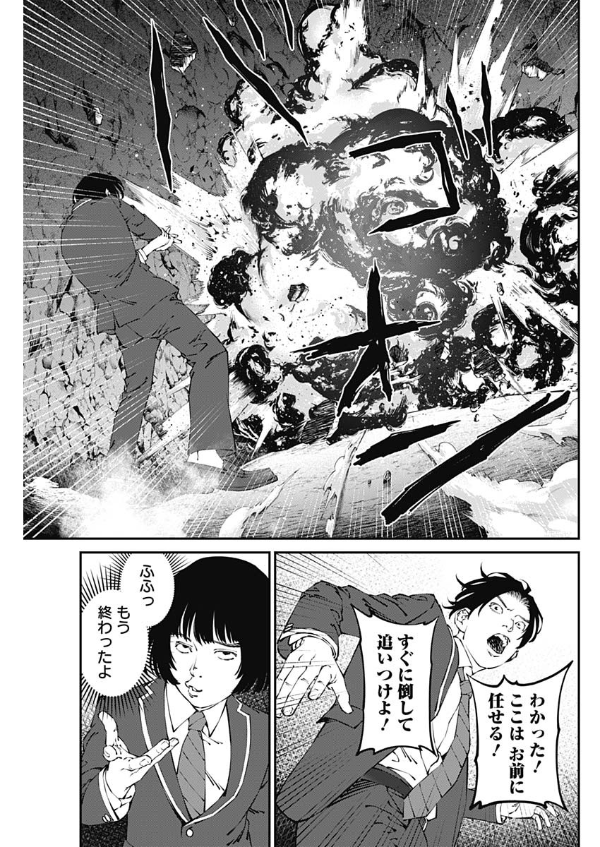 20XX年レベルアップ災害～神から授かりし新たなる力～ 第38話 - Page 11