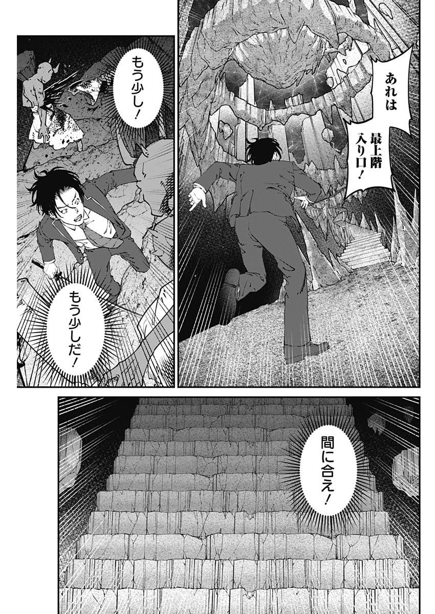 20XX年レベルアップ災害～神から授かりし新たなる力～ 第38話 - Page 13