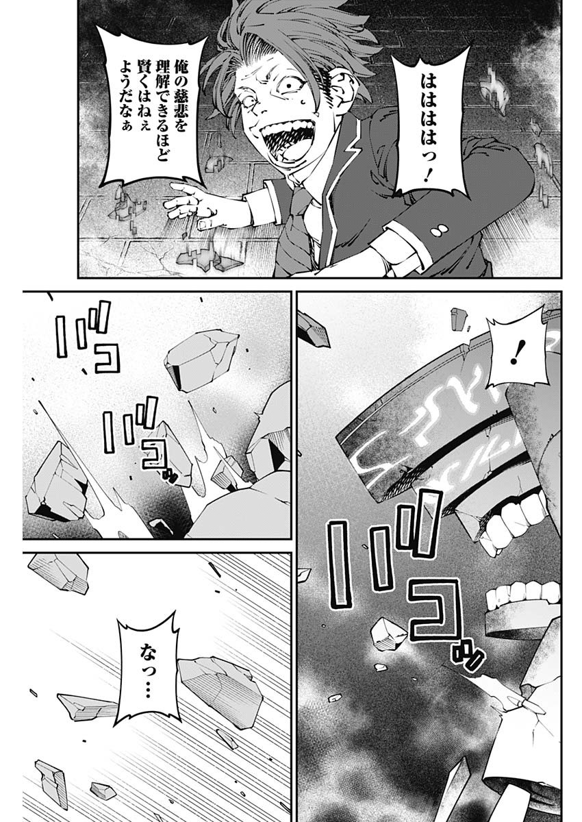 20XX年レベルアップ災害～神から授かりし新たなる力～ 第39話 - Page 10