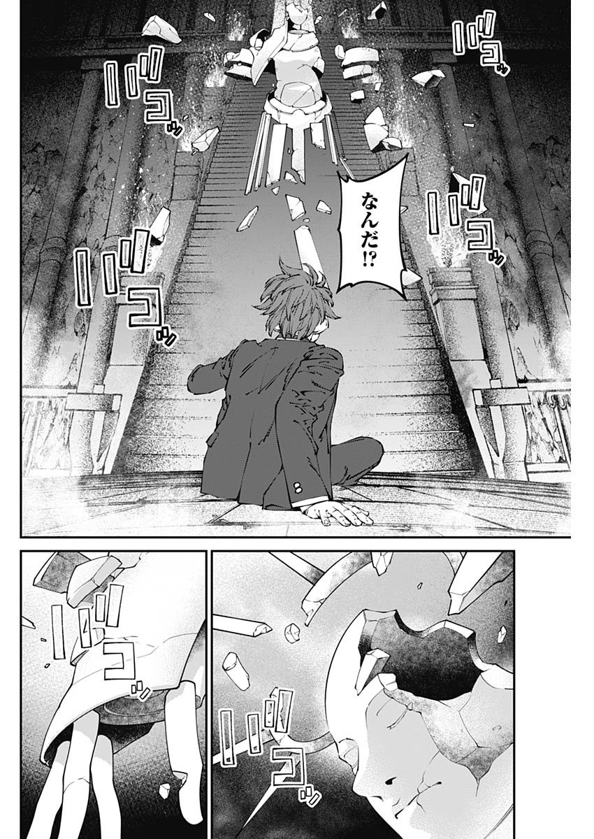 20XX年レベルアップ災害～神から授かりし新たなる力～ 第39話 - Page 11