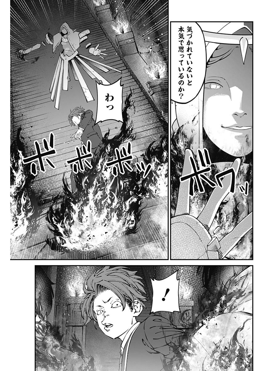 20XX年レベルアップ災害～神から授かりし新たなる力～ 第39話 - Page 14