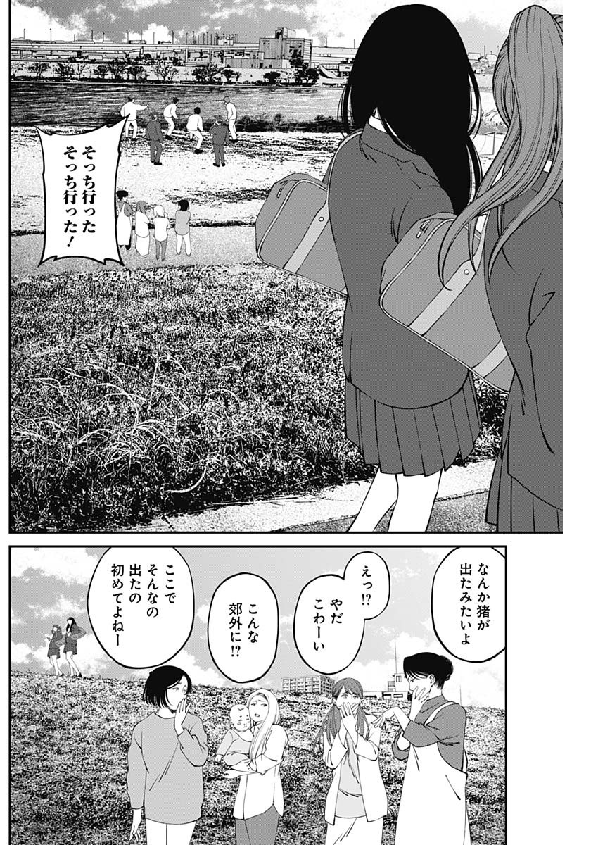 20XX年レベルアップ災害～神から授かりし新たなる力～ 第4話 - Page 3