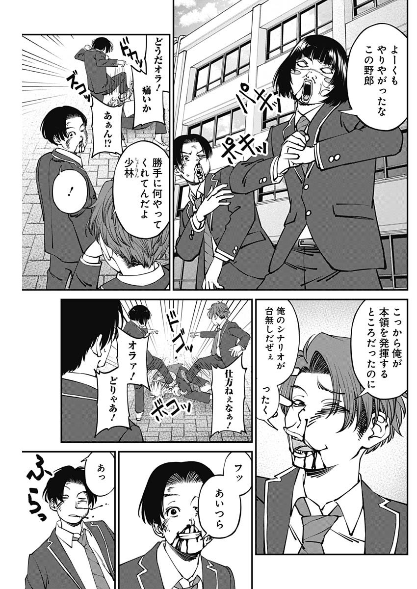 20XX年レベルアップ災害～神から授かりし新たなる力～ 第7話 - Page 11