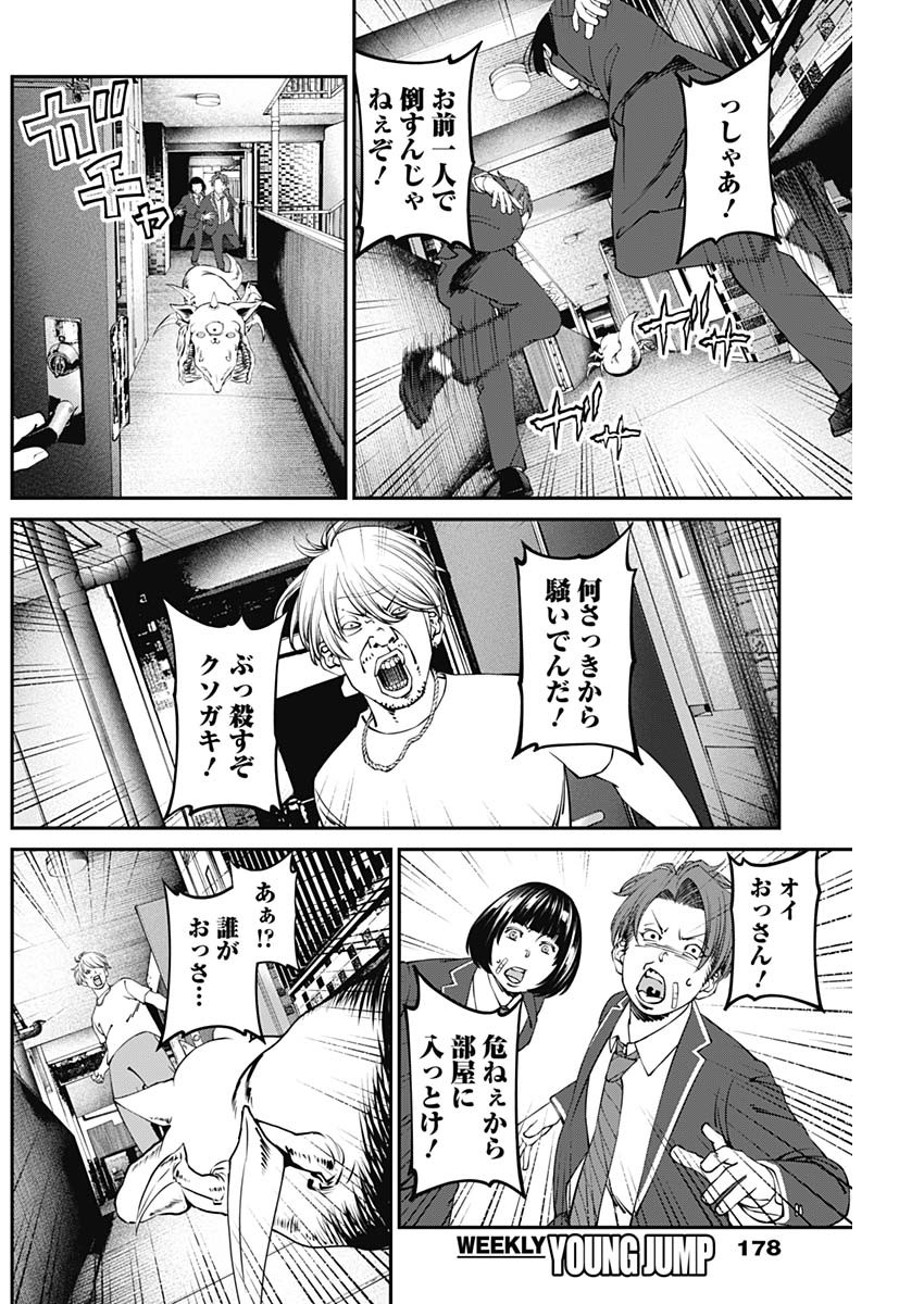 20XX年レベルアップ災害～神から授かりし新たなる力～ 第9話 - Page 12